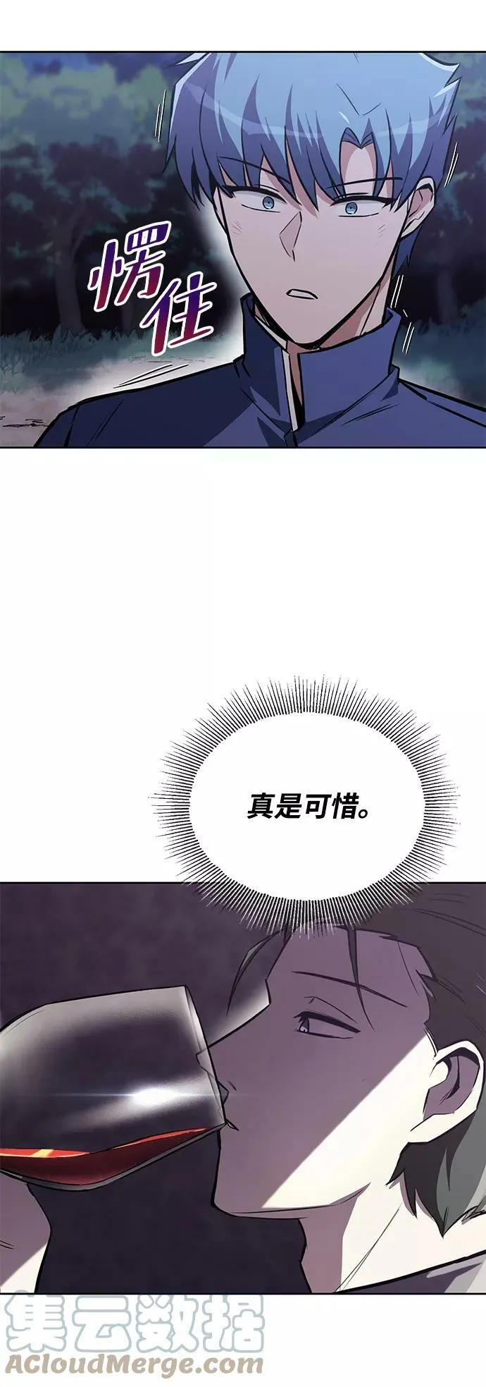 [第68话] 绝对不会改变的事物 第77页