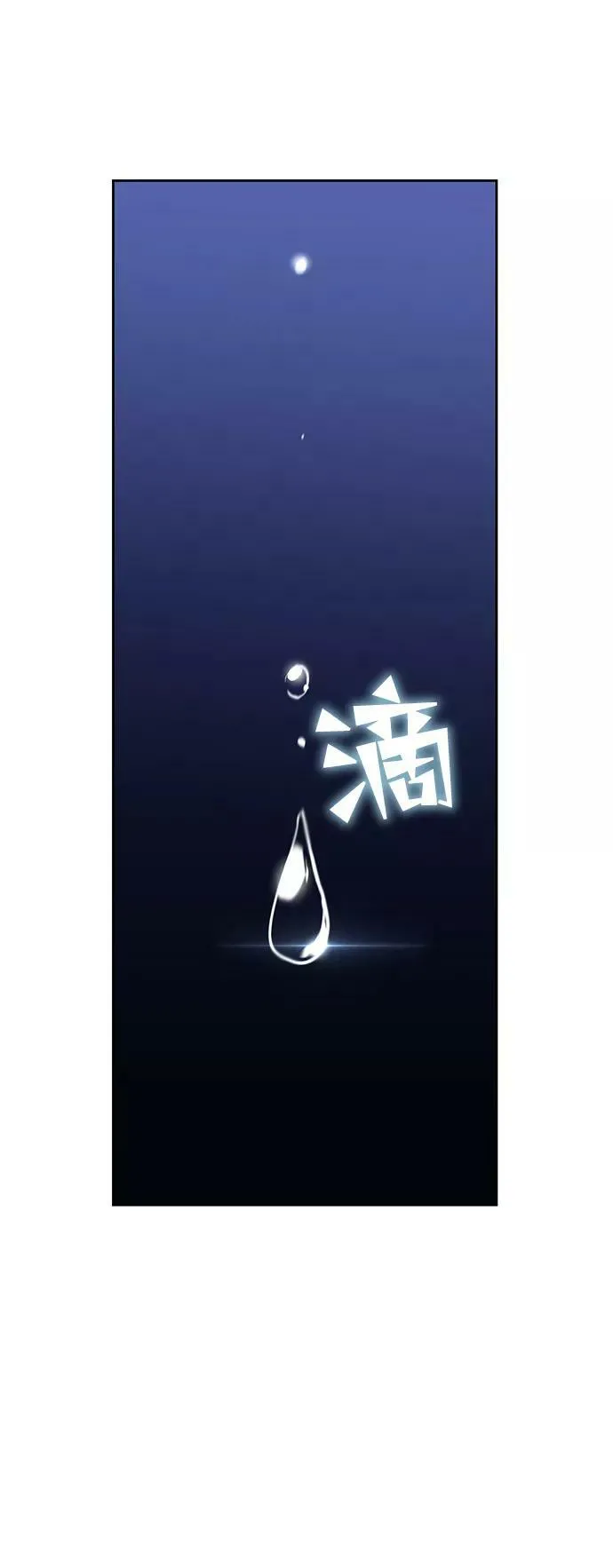 [第68话] 绝对不会改变的事物 第79页