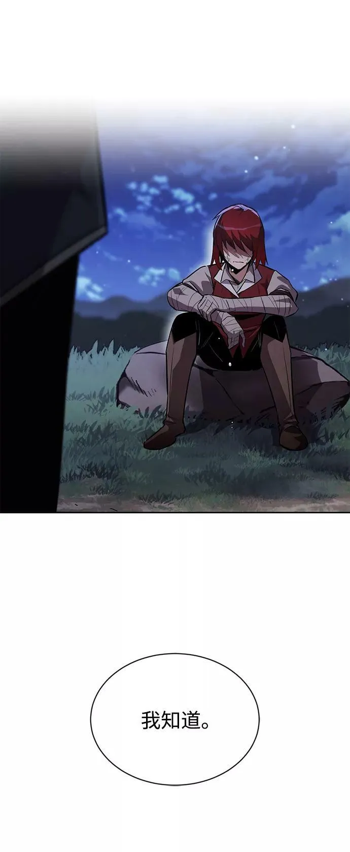 [第68话] 绝对不会改变的事物 第80页
