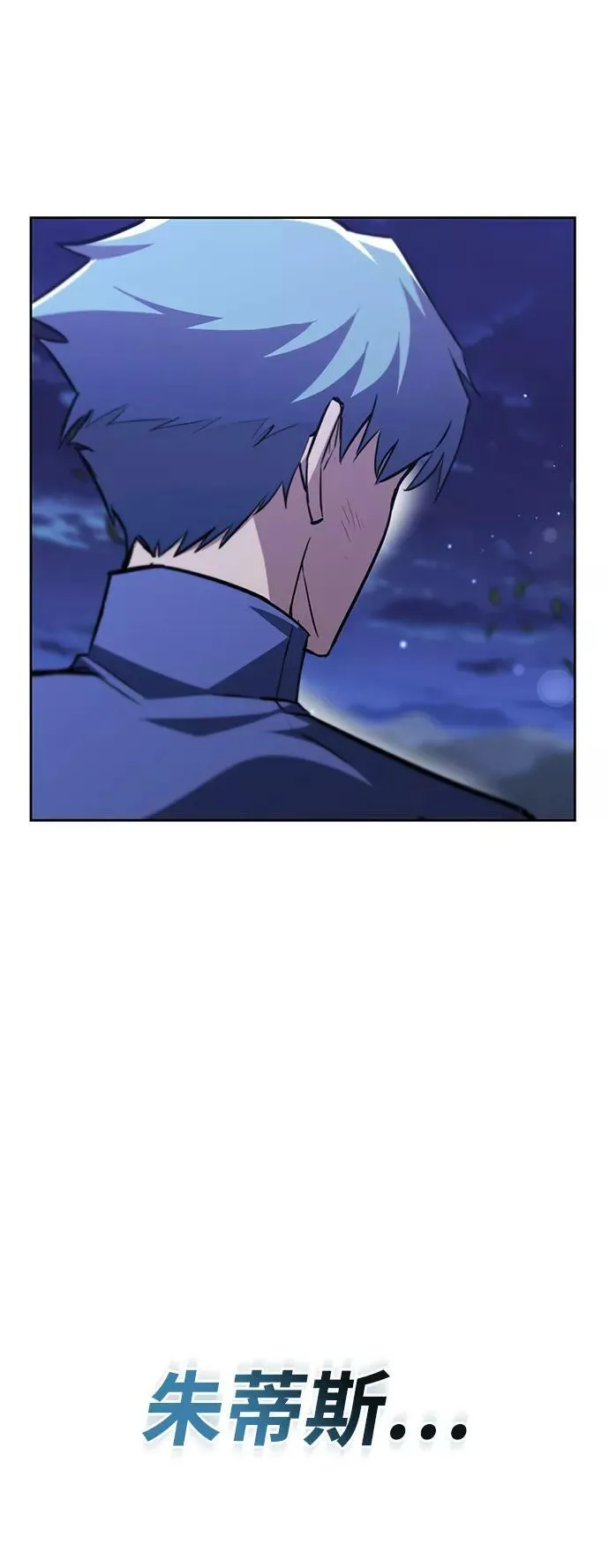 [第68话] 绝对不会改变的事物 第92页
