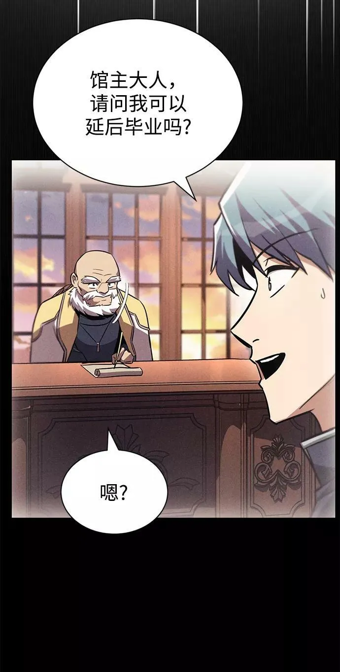[第68话] 绝对不会改变的事物 第94页