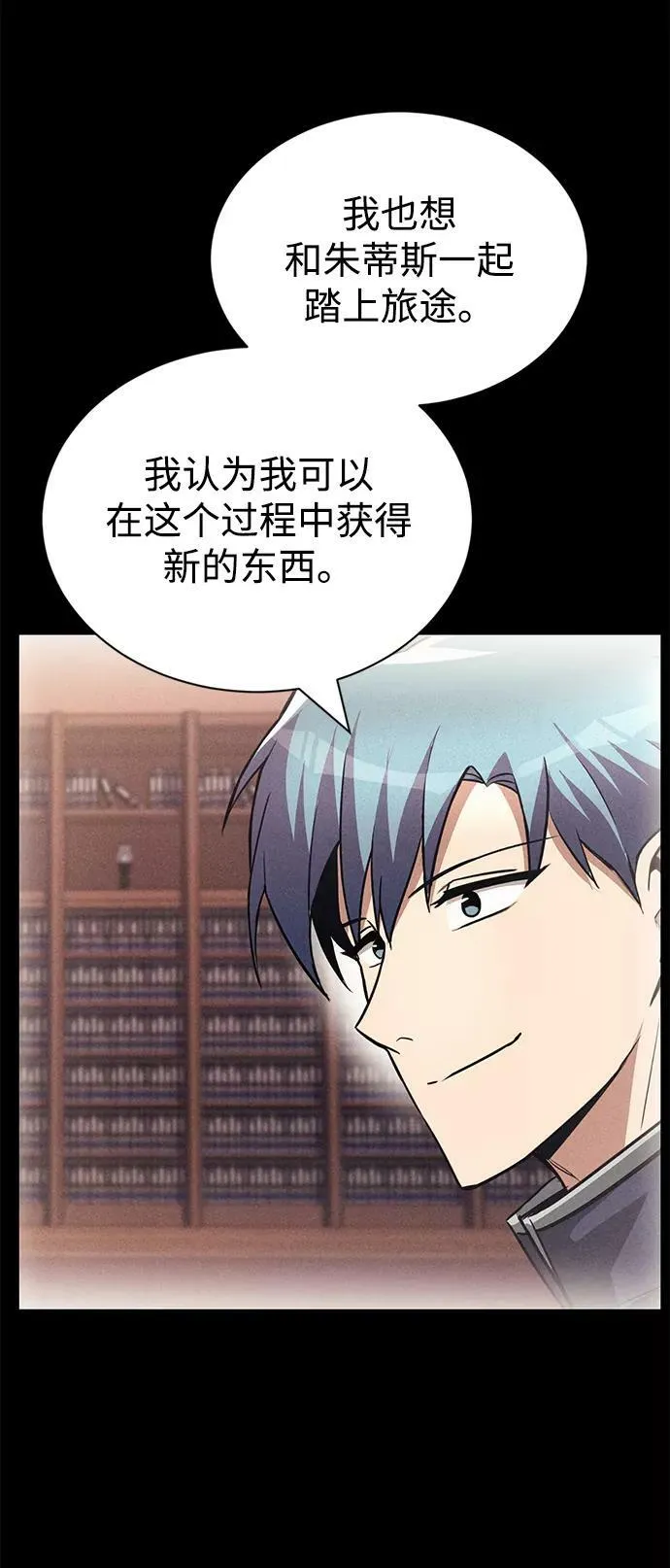[第68话] 绝对不会改变的事物 第95页