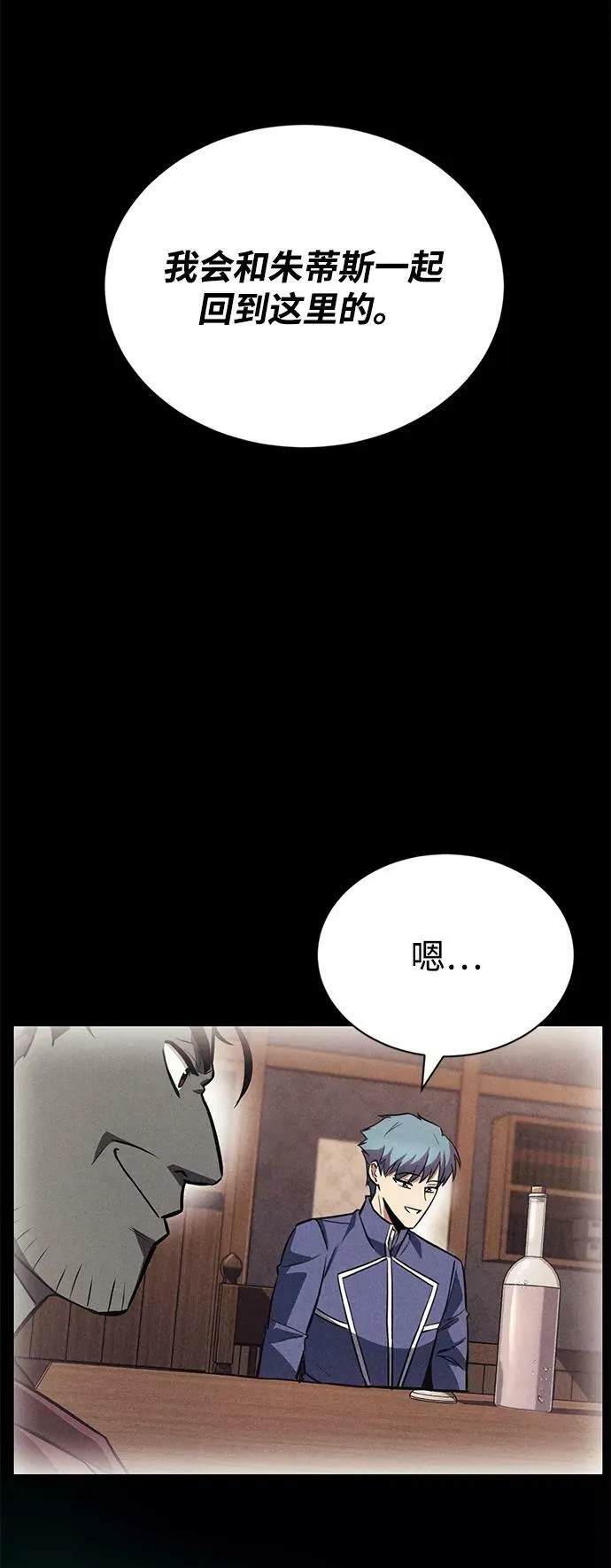 [第68话] 绝对不会改变的事物 第96页