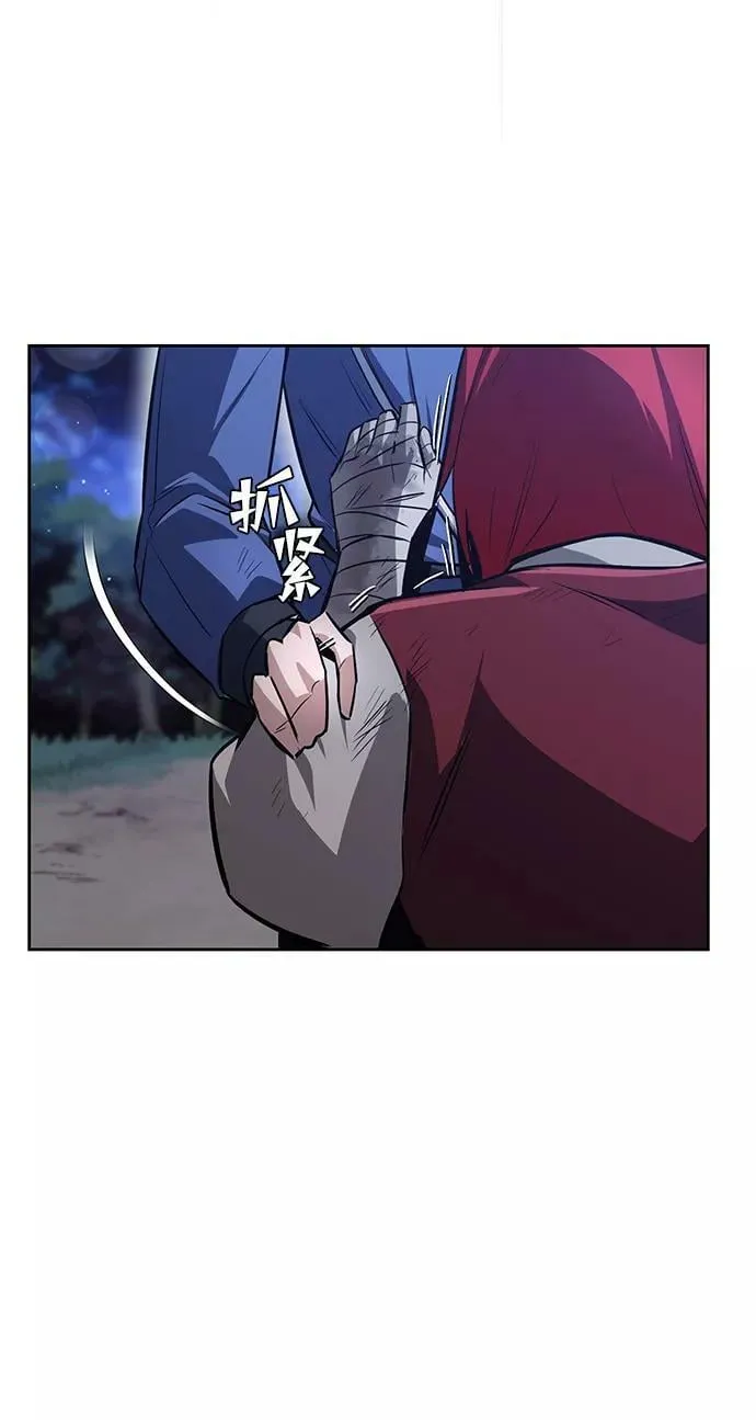 [第68话] 绝对不会改变的事物 第100页
