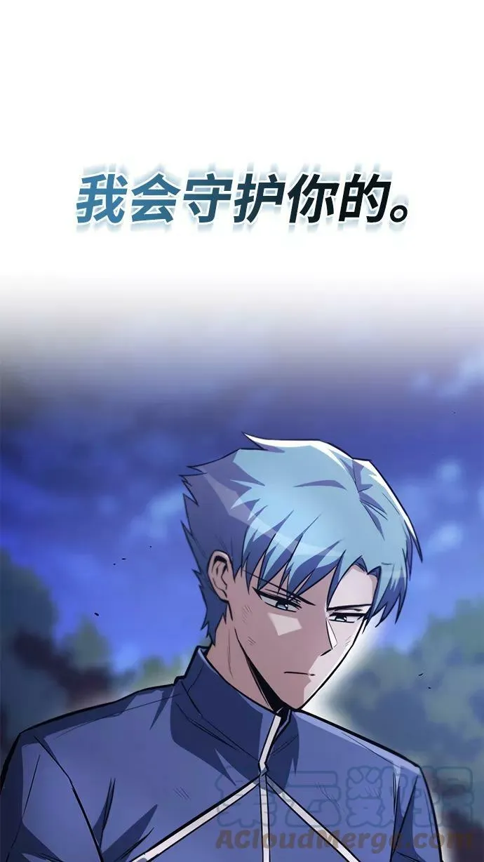 [第68话] 绝对不会改变的事物 第101页