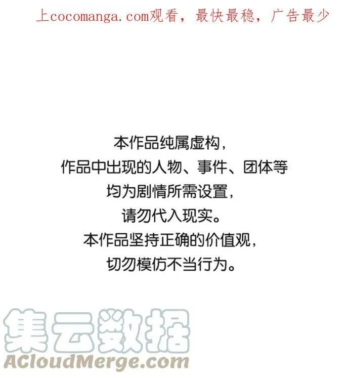 [第67话] 爆发的自卑感 第1页