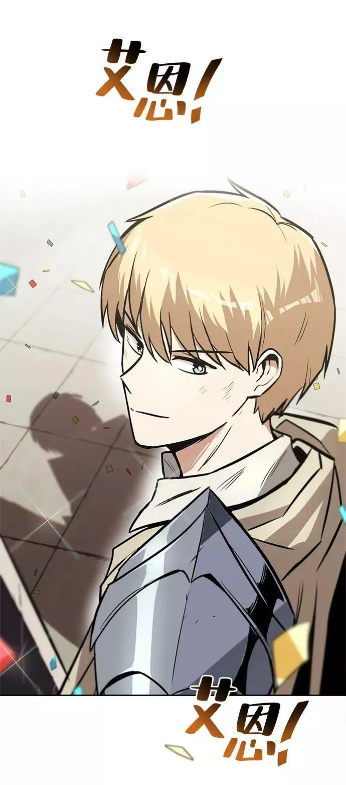 [第67话] 爆发的自卑感 第2页