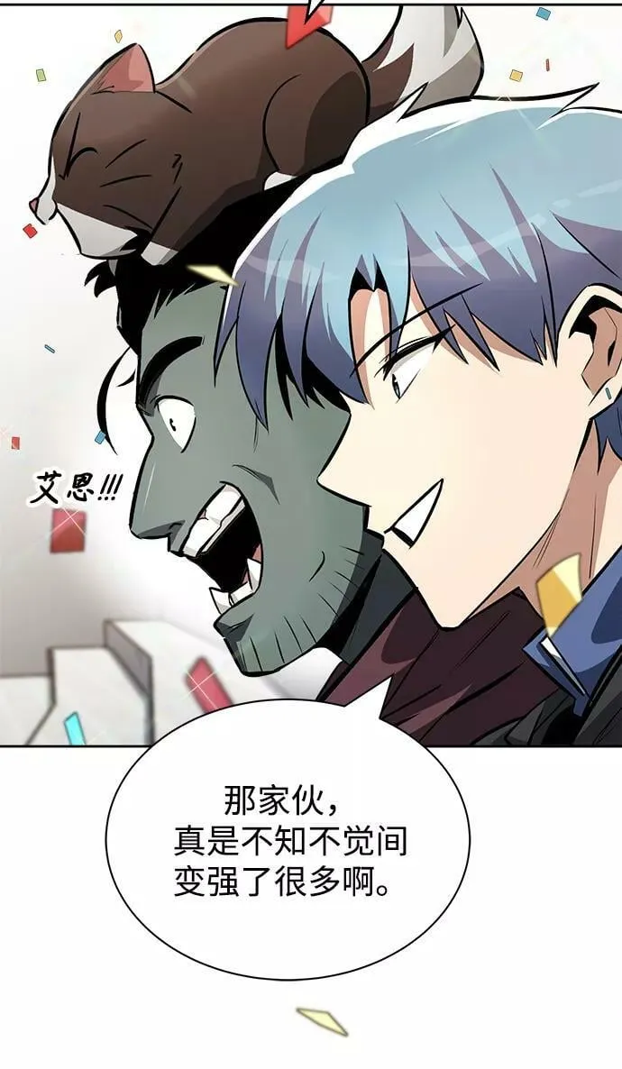 [第67话] 爆发的自卑感 第4页