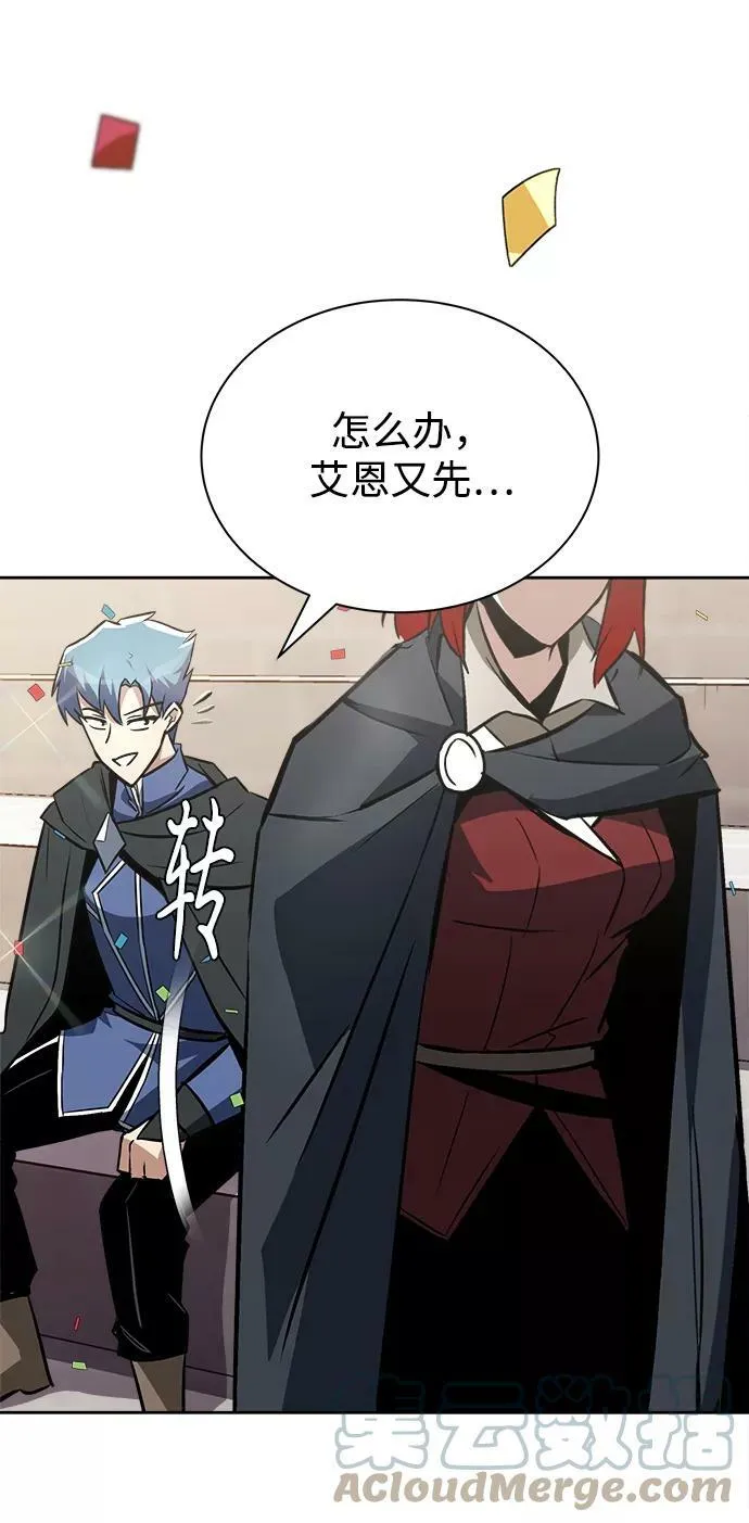 [第67话] 爆发的自卑感 第5页