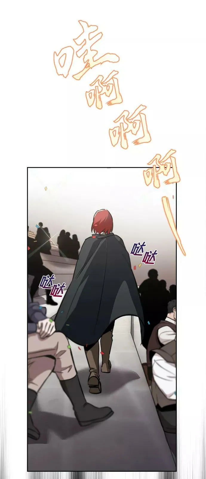[第67话] 爆发的自卑感 第7页