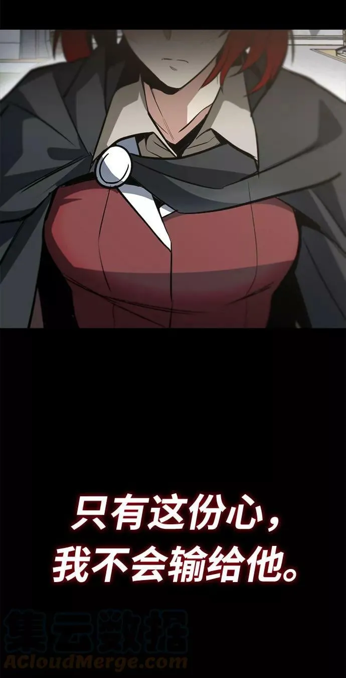 [第67话] 爆发的自卑感 第9页