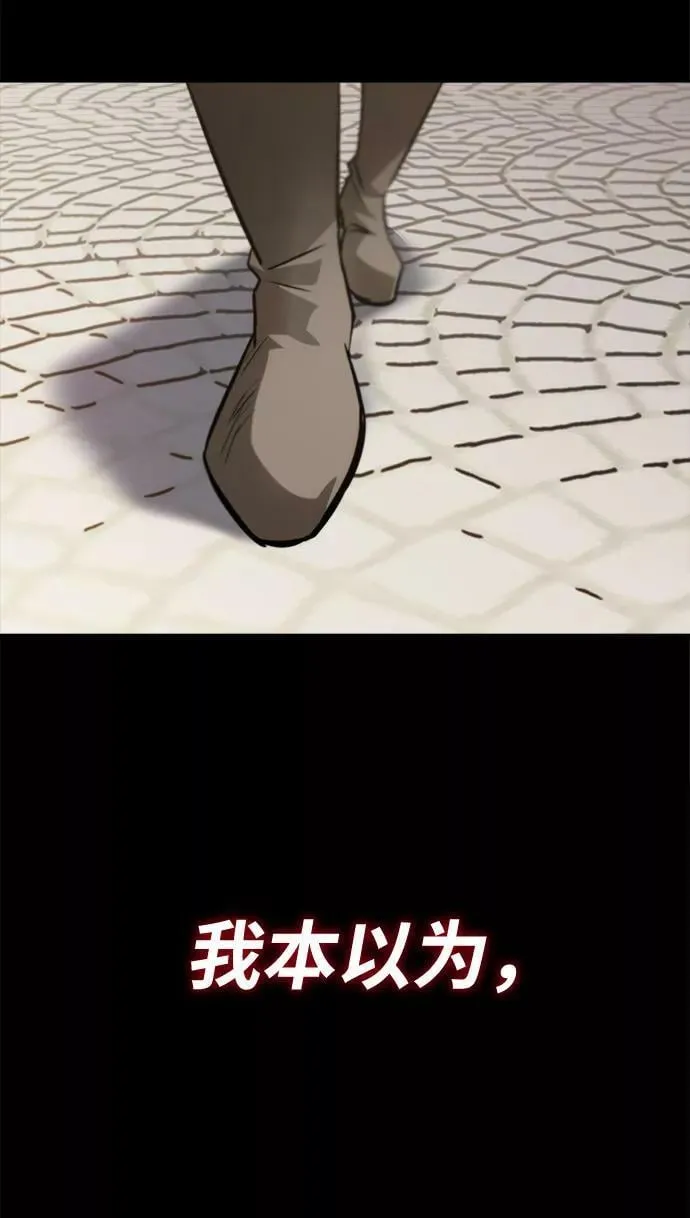 [第67话] 爆发的自卑感 第10页