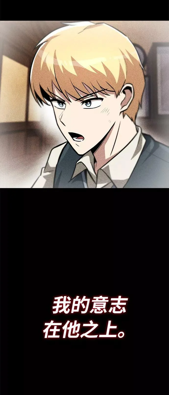 [第67话] 爆发的自卑感 第11页