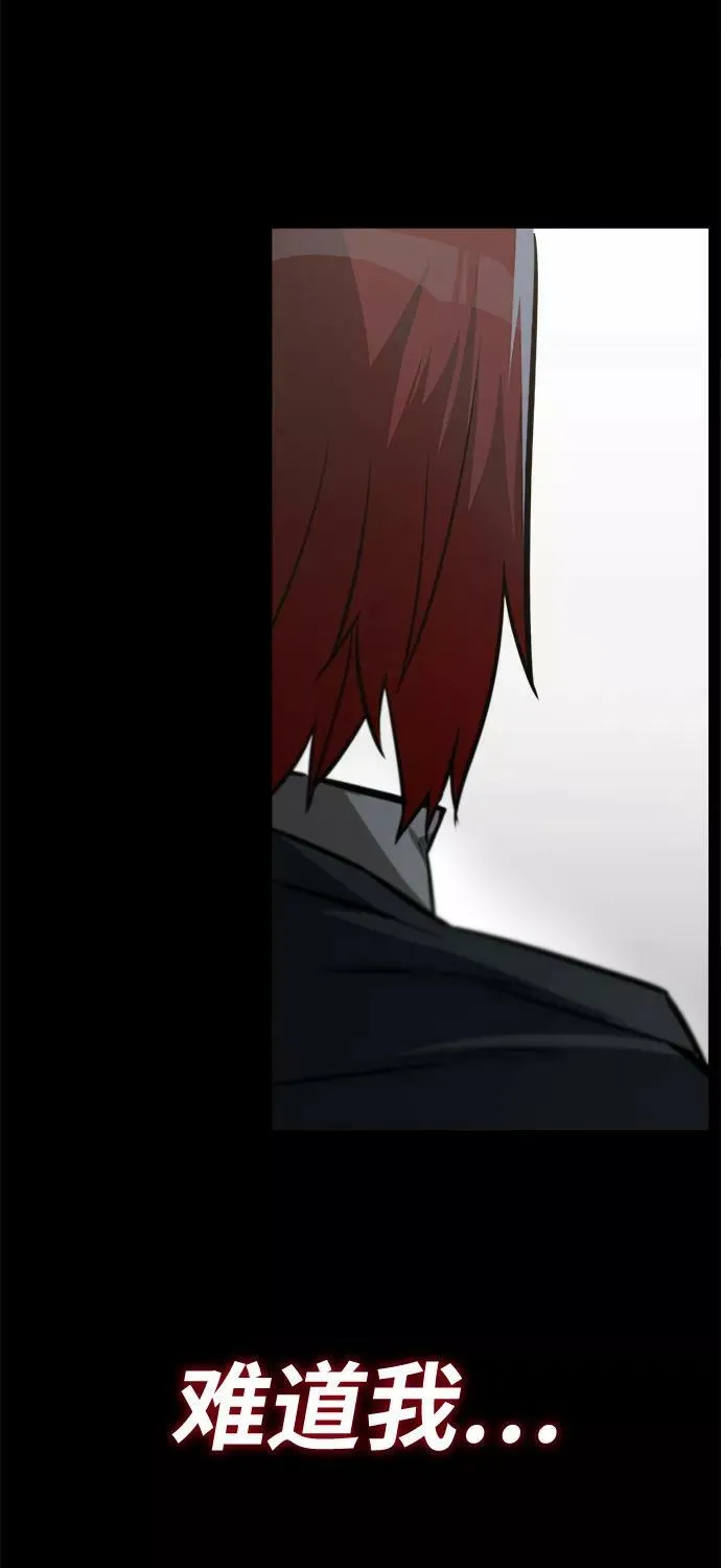 [第67话] 爆发的自卑感 第12页