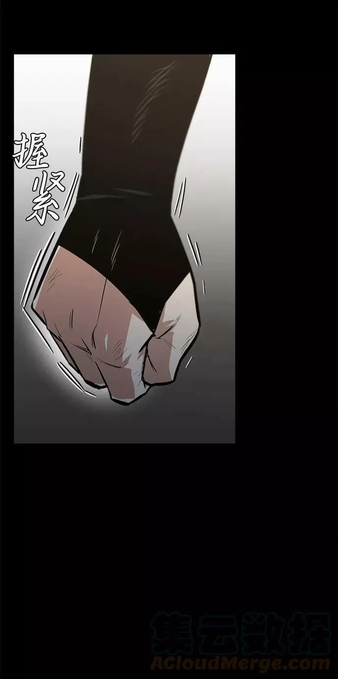 [第67话] 爆发的自卑感 第13页