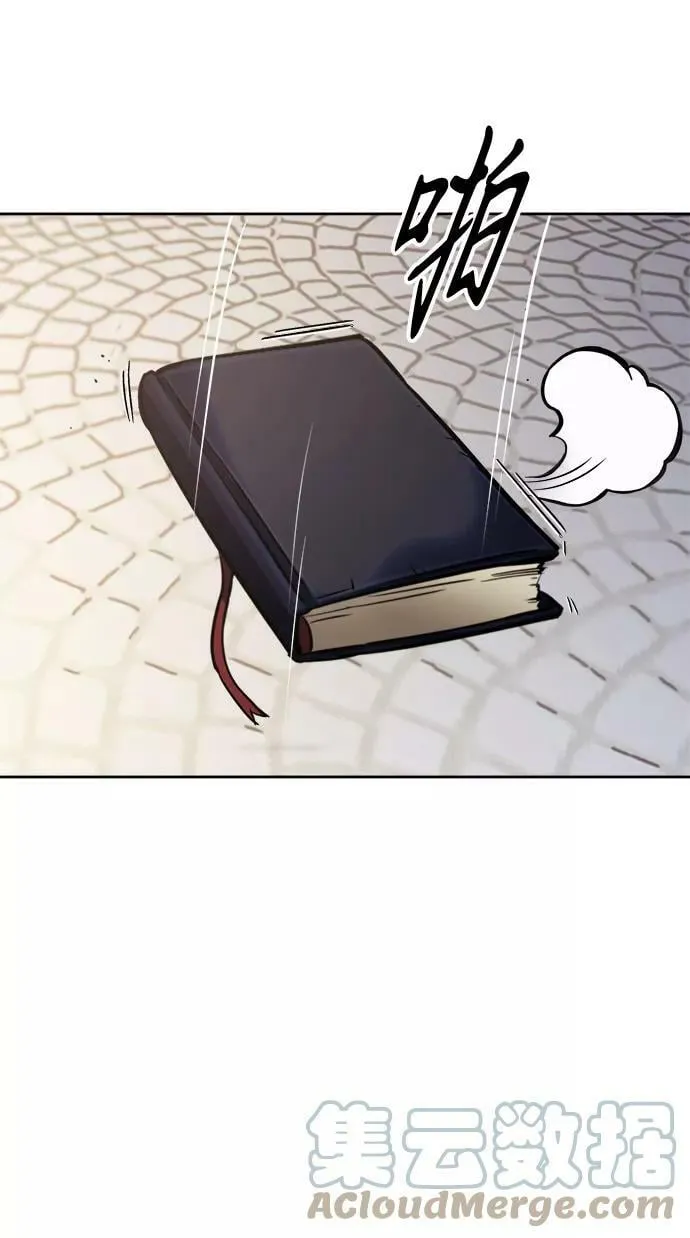 [第67话] 爆发的自卑感 第17页