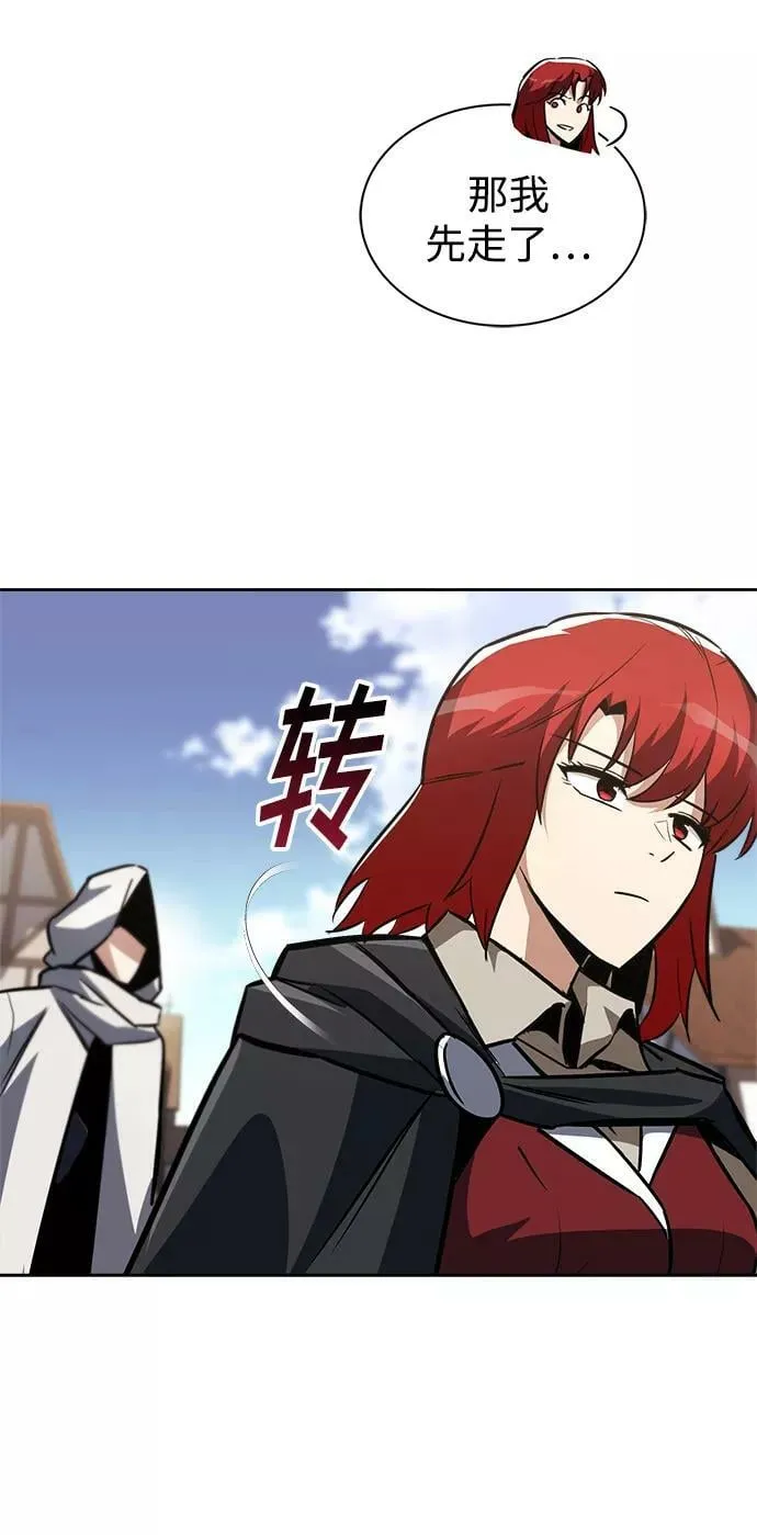 [第67话] 爆发的自卑感 第19页