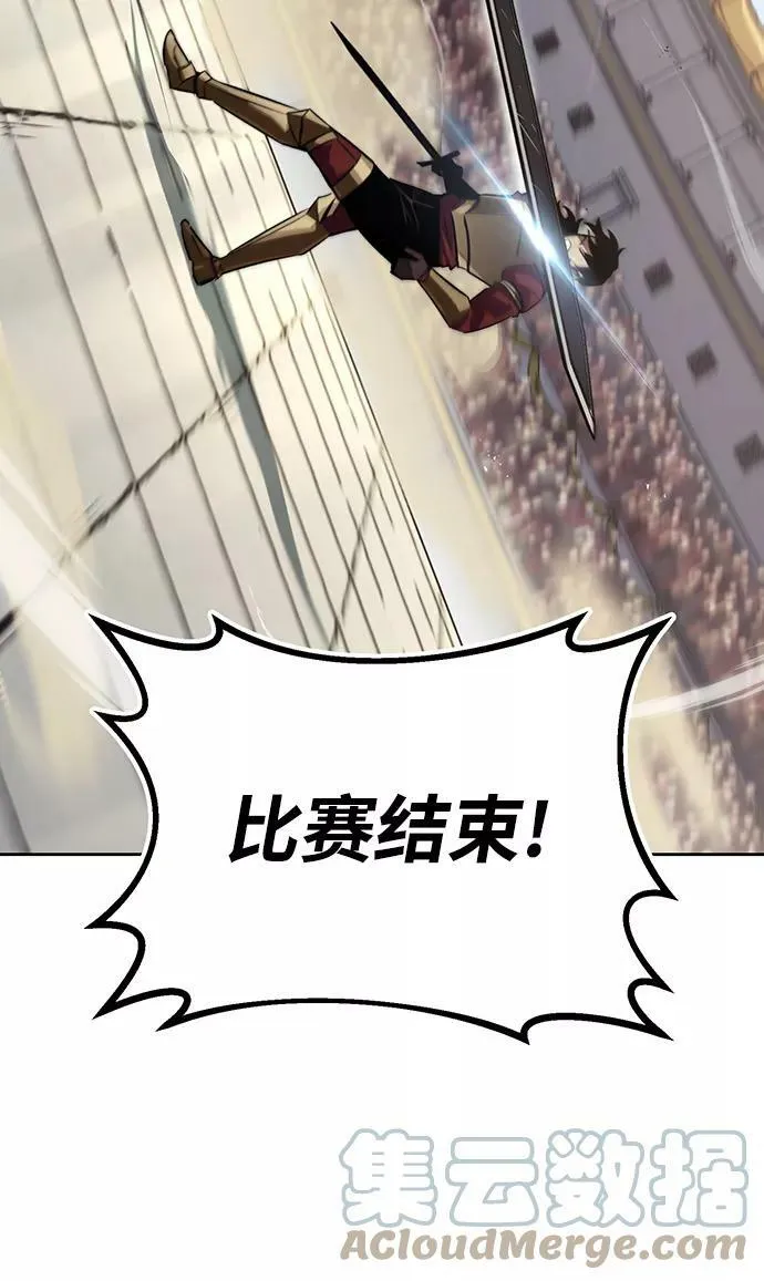 [第67话] 爆发的自卑感 第37页