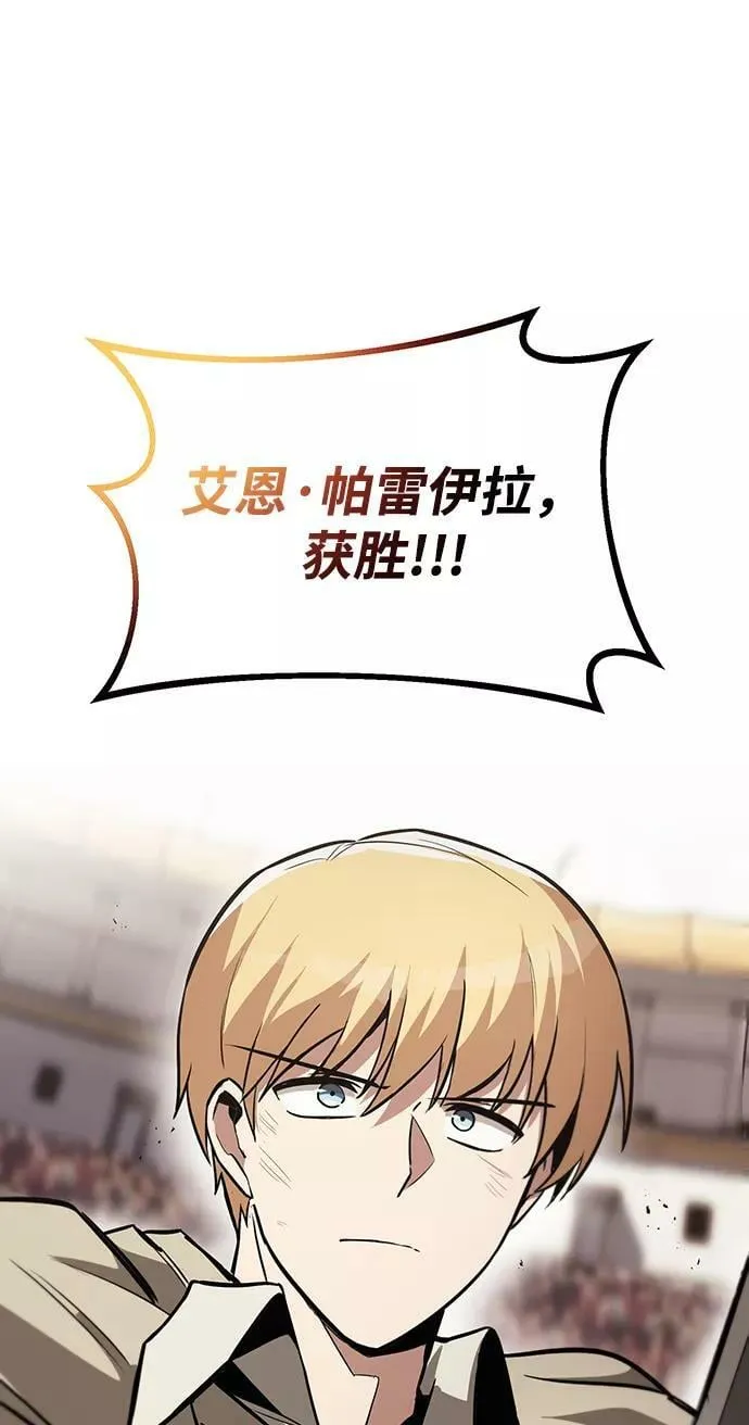 [第67话] 爆发的自卑感 第39页
