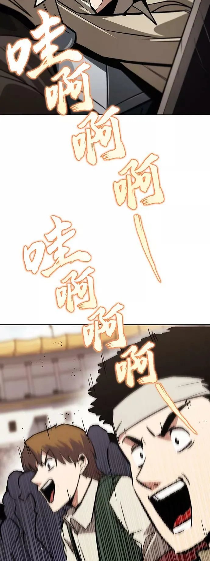 [第67话] 爆发的自卑感 第40页