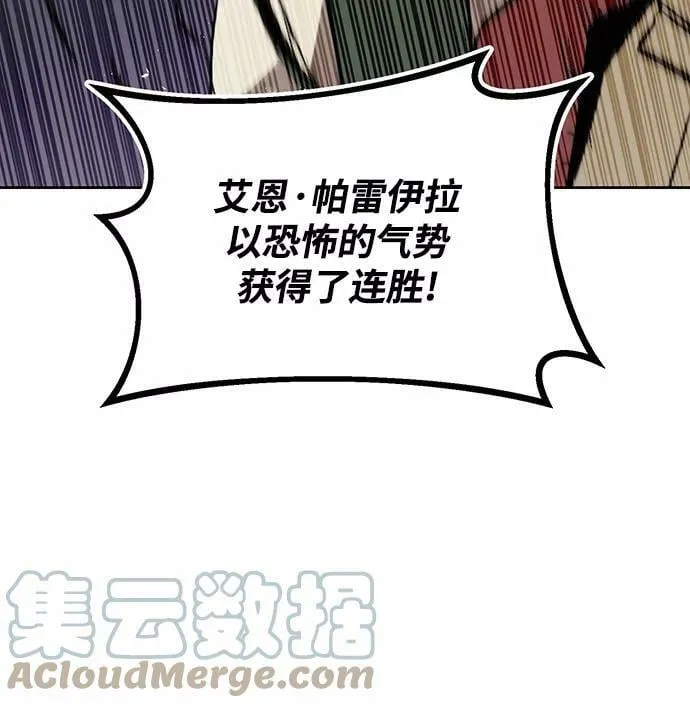 [第67话] 爆发的自卑感 第41页