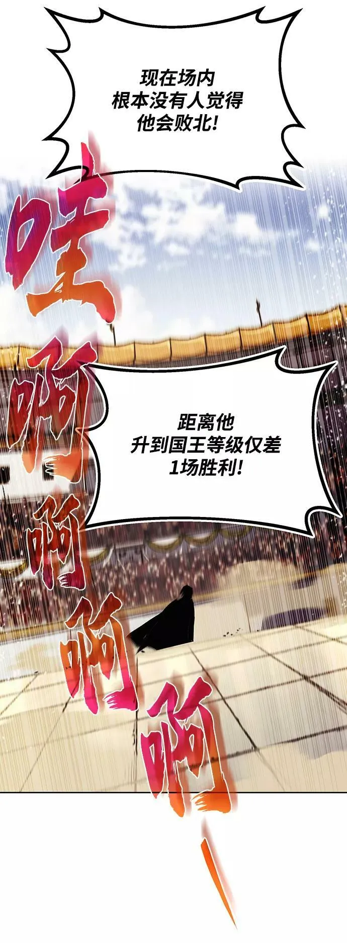 [第67话] 爆发的自卑感 第42页