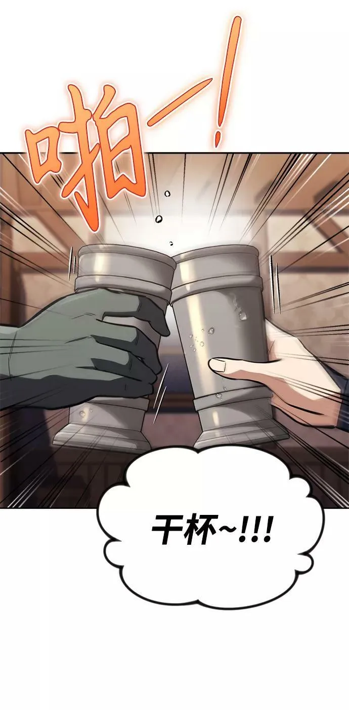 [第67话] 爆发的自卑感 第44页