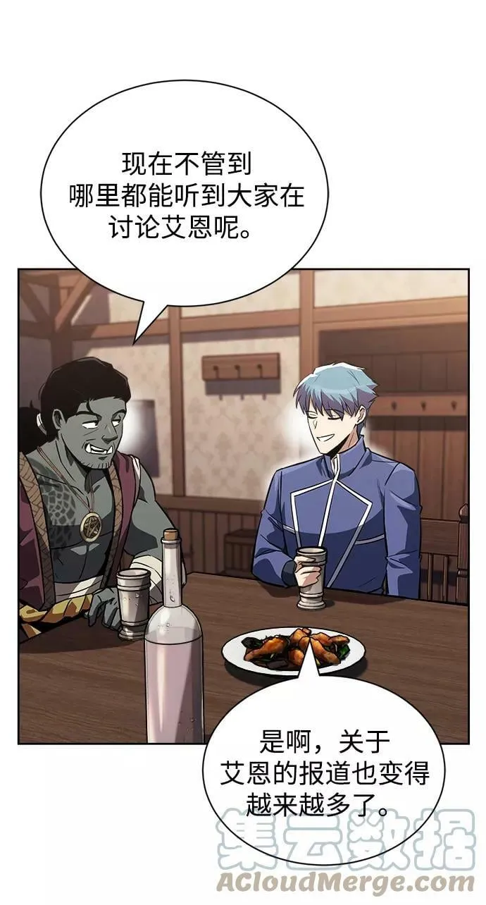 [第67话] 爆发的自卑感 第45页