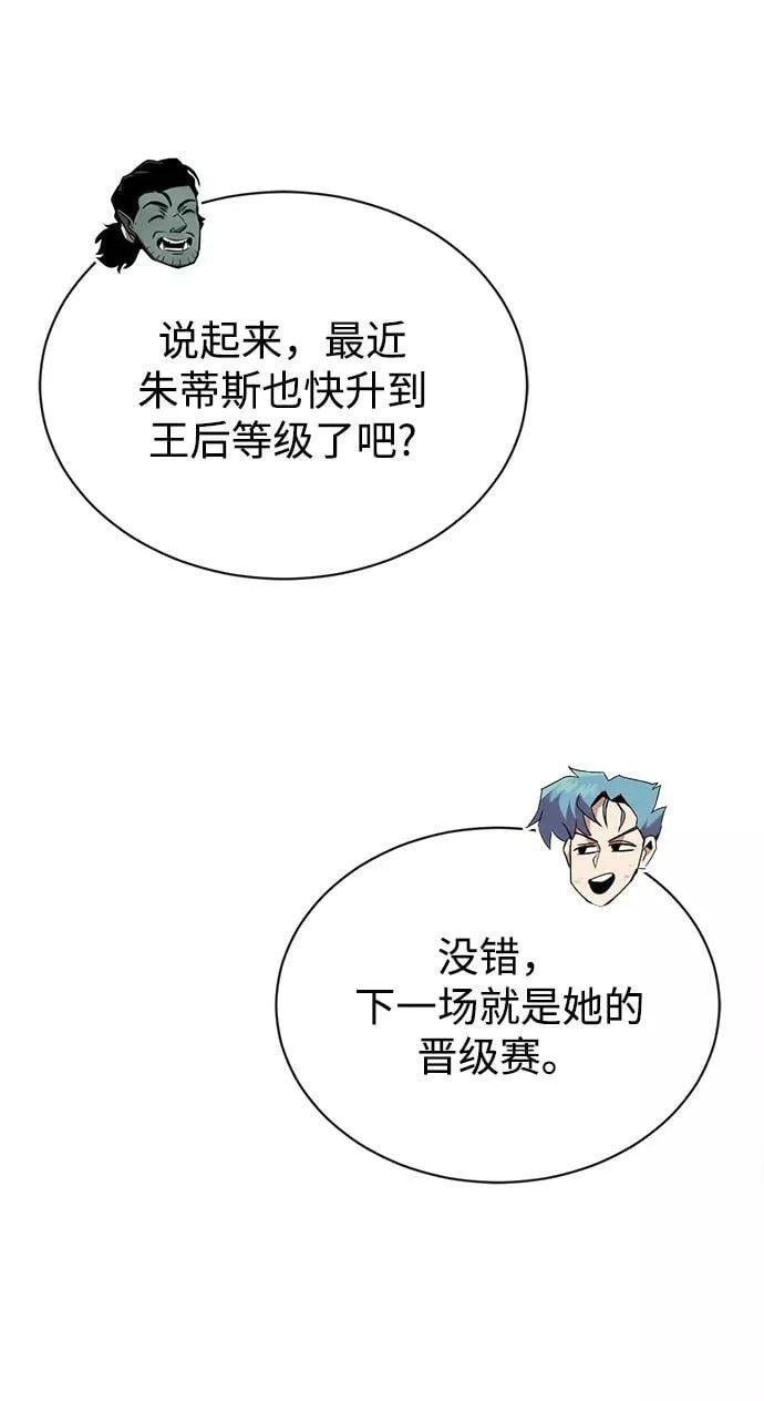 [第67话] 爆发的自卑感 第46页
