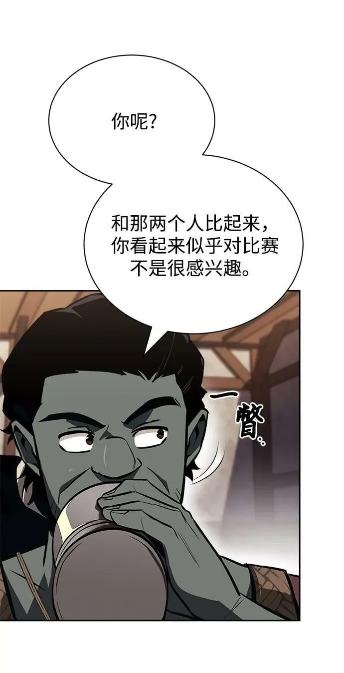 [第67话] 爆发的自卑感 第47页