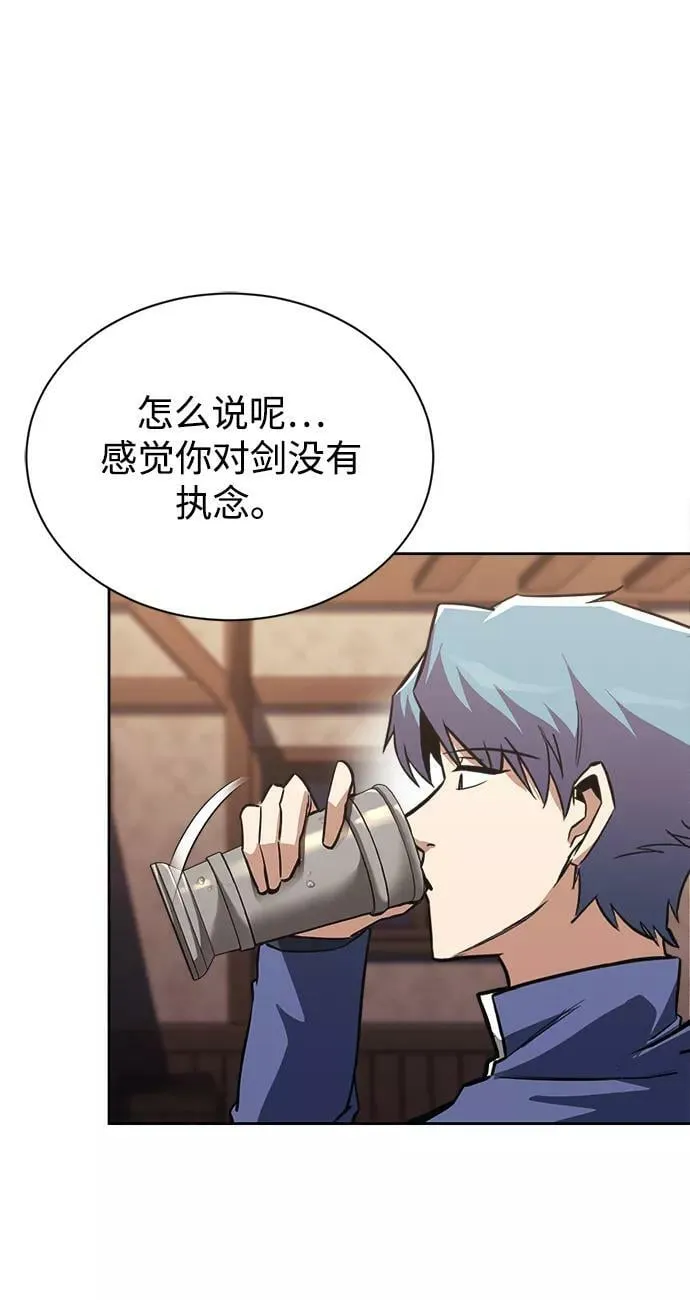 [第67话] 爆发的自卑感 第48页