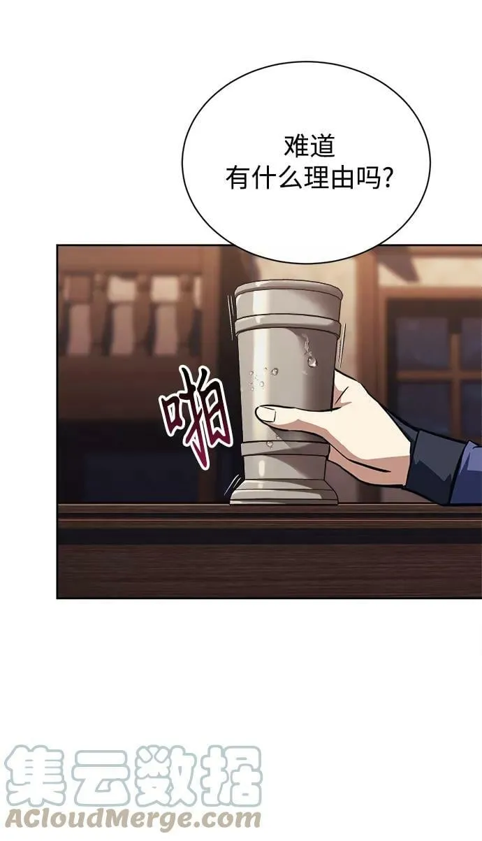 [第67话] 爆发的自卑感 第49页