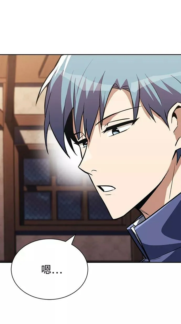 [第67话] 爆发的自卑感 第50页