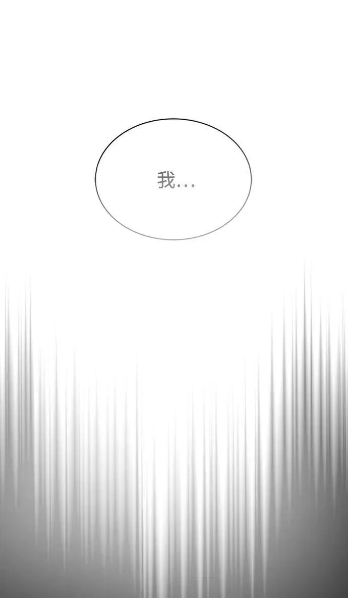 [第67话] 爆发的自卑感 第51页