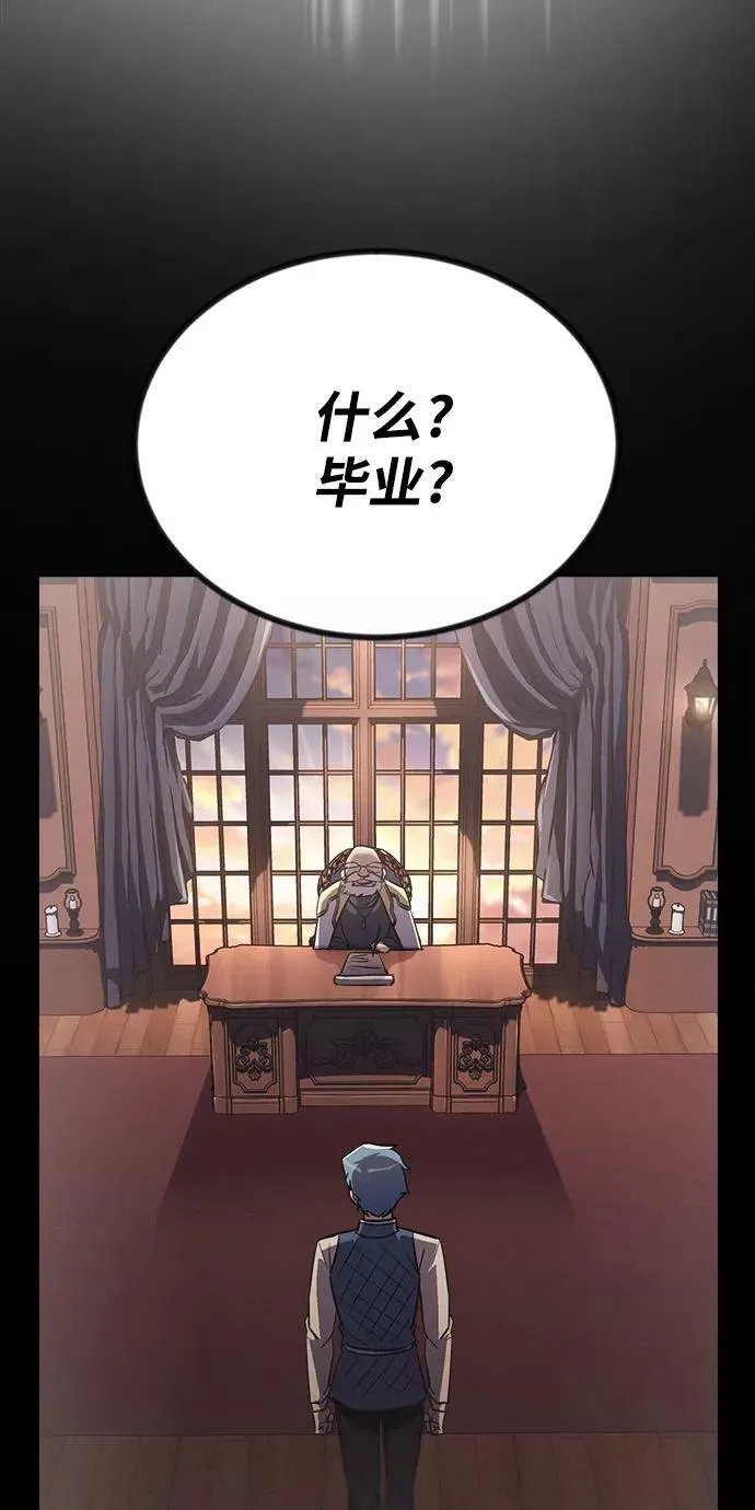 [第67话] 爆发的自卑感 第52页