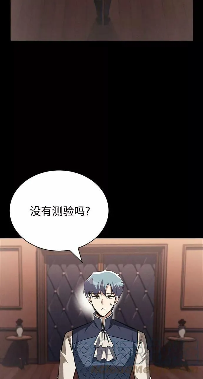 [第67话] 爆发的自卑感 第53页