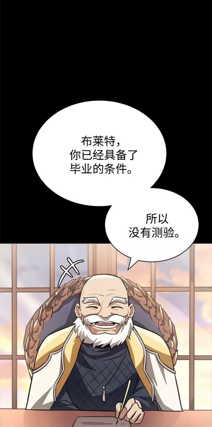 [第67话] 爆发的自卑感 第56页