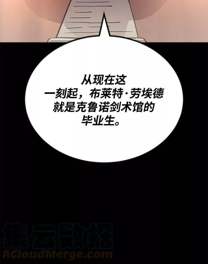 [第67话] 爆发的自卑感 第57页