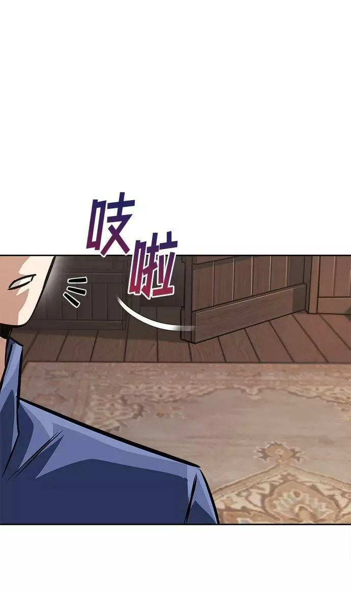 [第67话] 爆发的自卑感 第63页