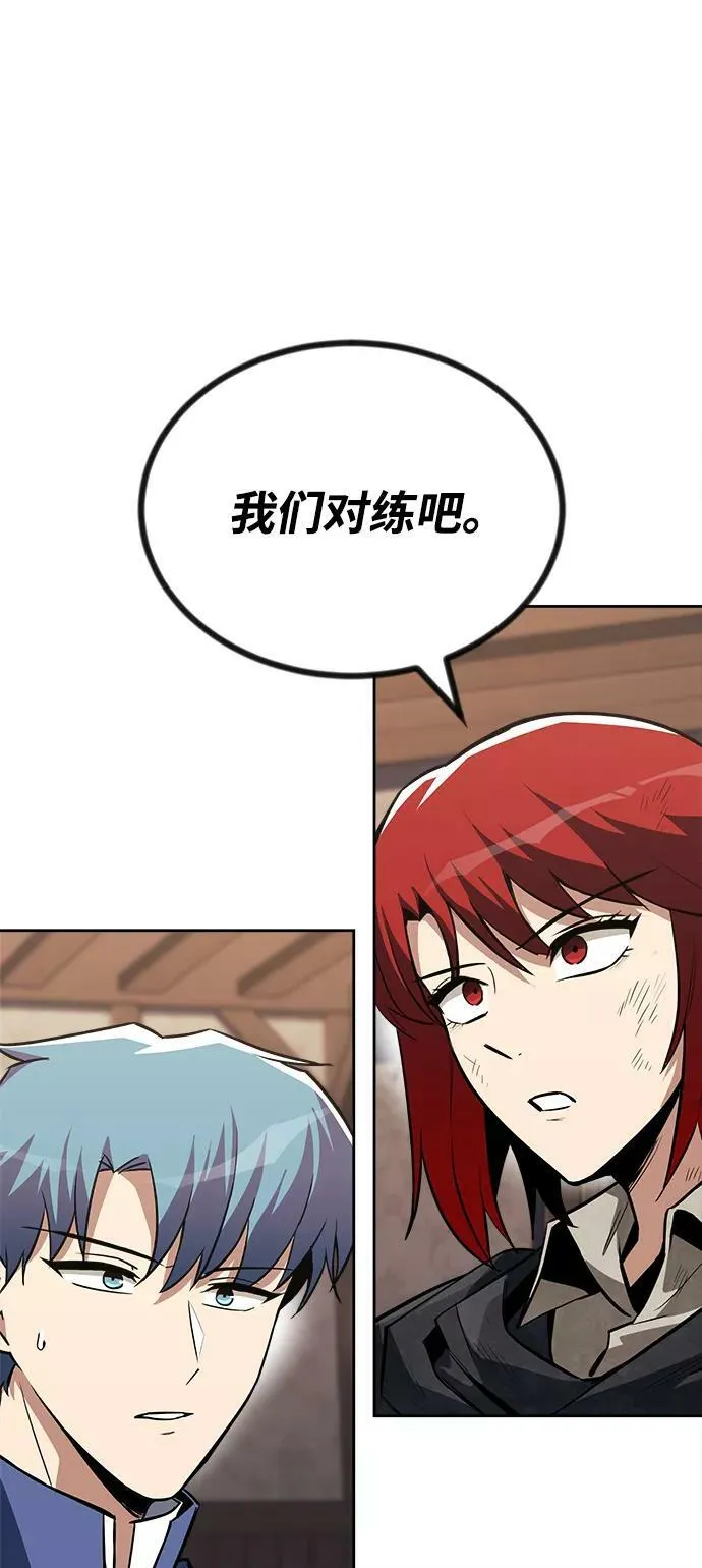[第67话] 爆发的自卑感 第66页