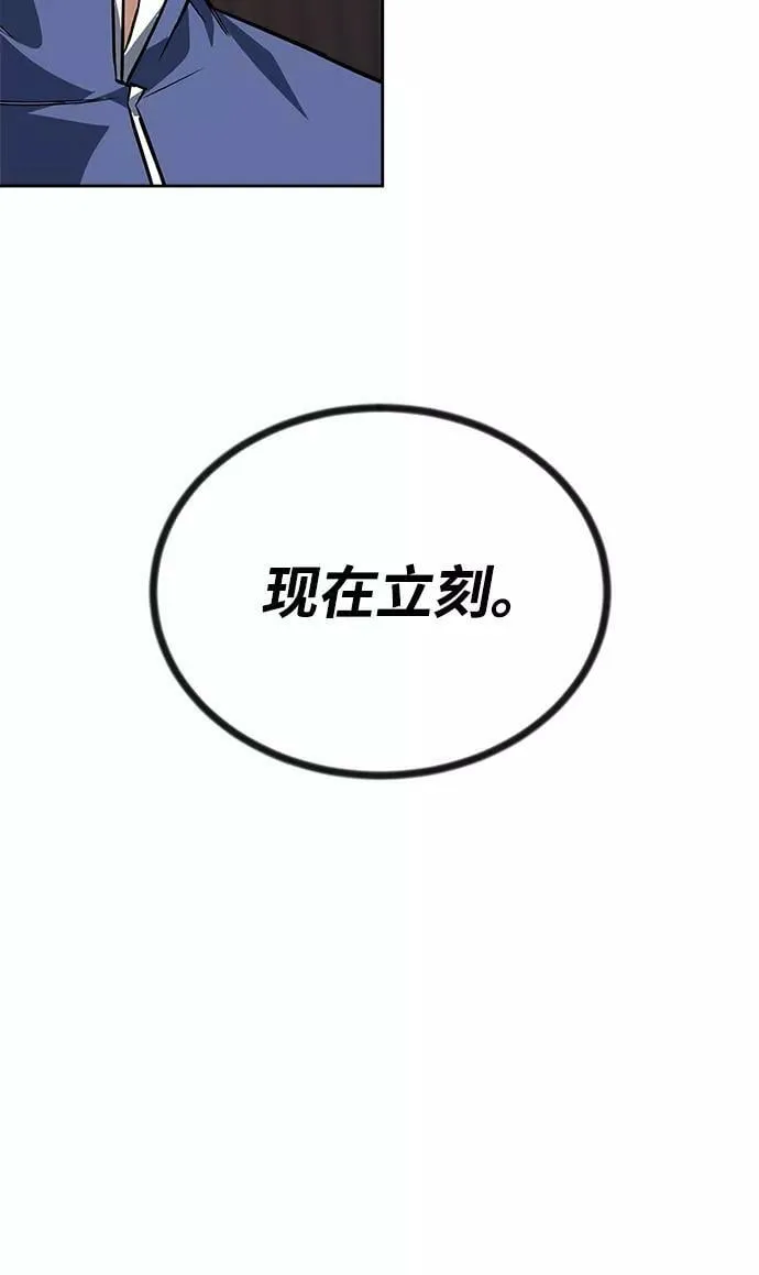 [第67话] 爆发的自卑感 第67页