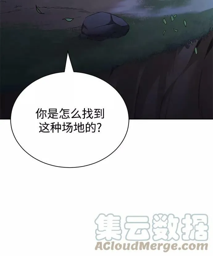 [第67话] 爆发的自卑感 第69页