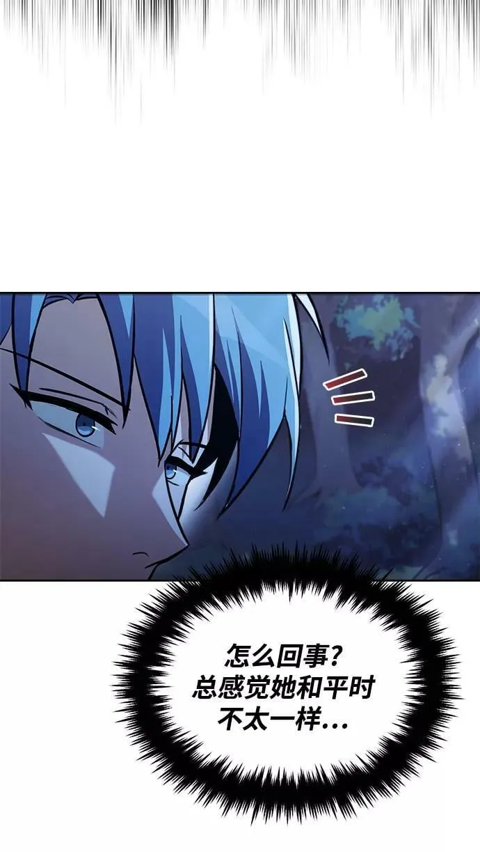 [第67话] 爆发的自卑感 第72页