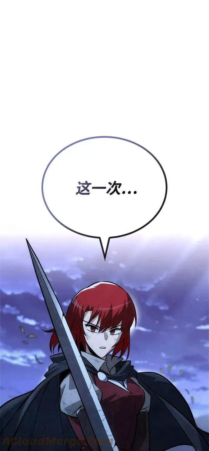 [第67话] 爆发的自卑感 第73页