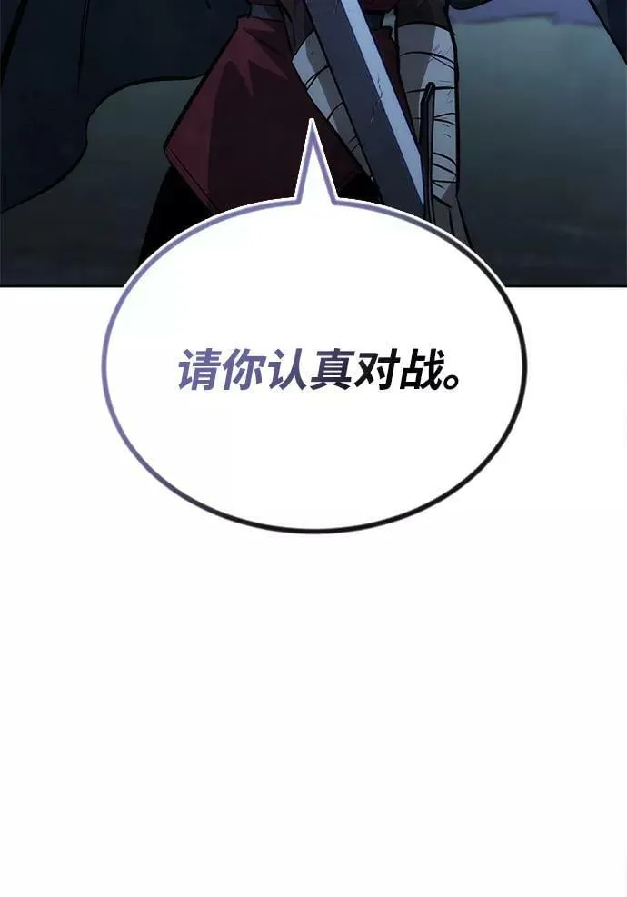 [第67话] 爆发的自卑感 第74页