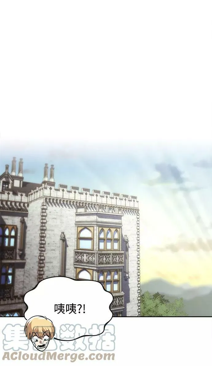 [第67话] 爆发的自卑感 第77页