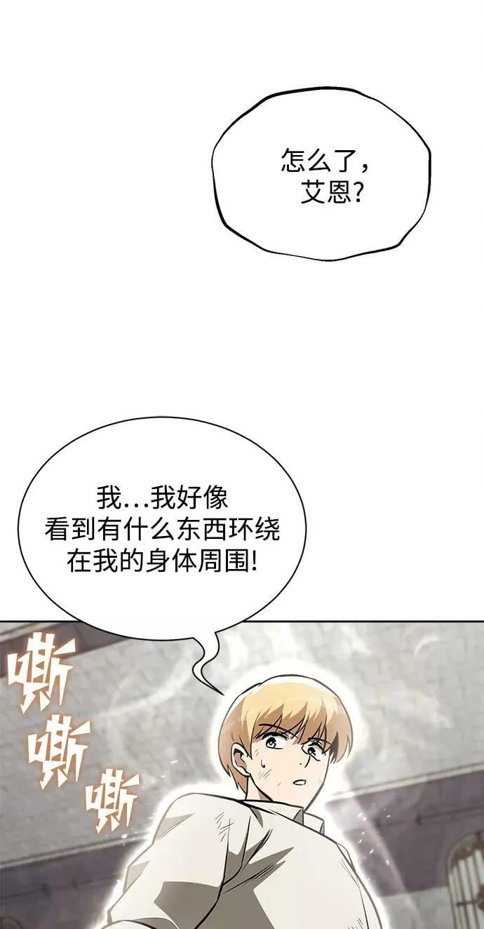 [第67话] 爆发的自卑感 第78页