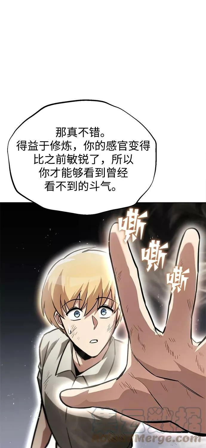 [第67话] 爆发的自卑感 第81页