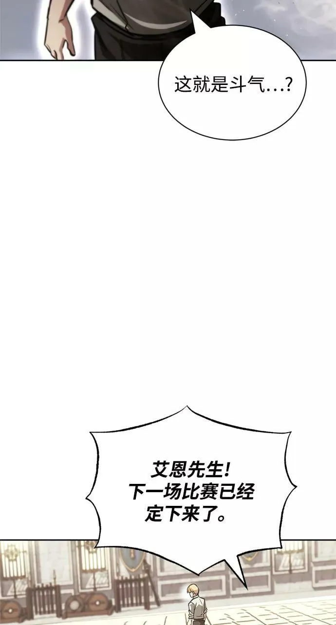 [第67话] 爆发的自卑感 第82页