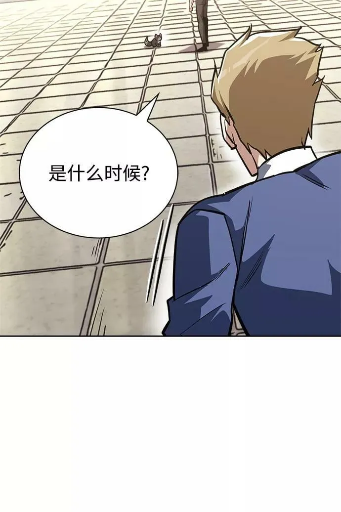 [第67话] 爆发的自卑感 第83页